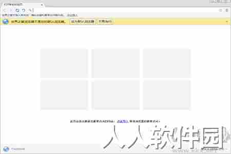 世界之窗浏览器PC客户端