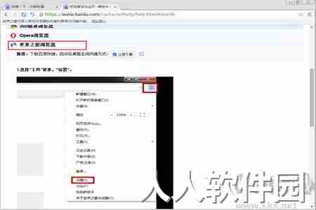 世界之窗浏览器PC客户端