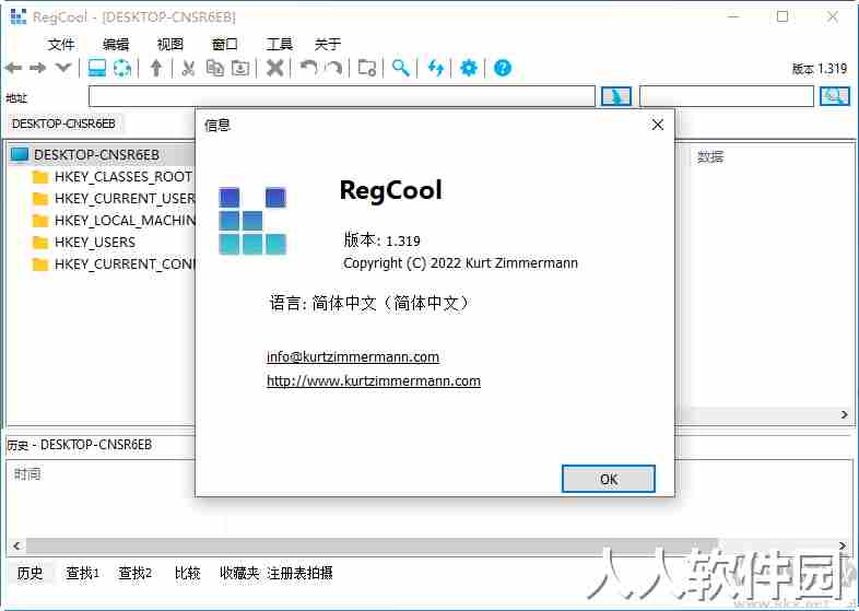 RegCool(高级注册表管理工具)中文绿色版