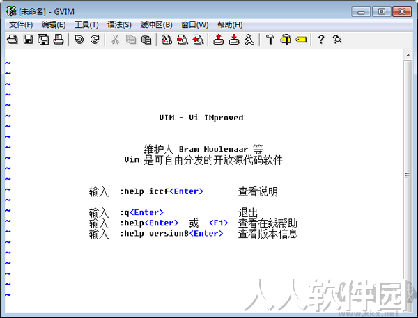 GVIM程序员编辑器绿色版