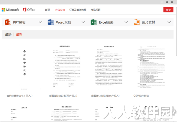 wps校园版PC客户端最新版
