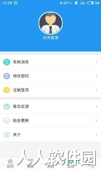 民大教务下载