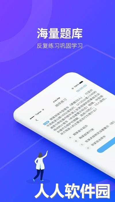 安途帮先锋版官方下载