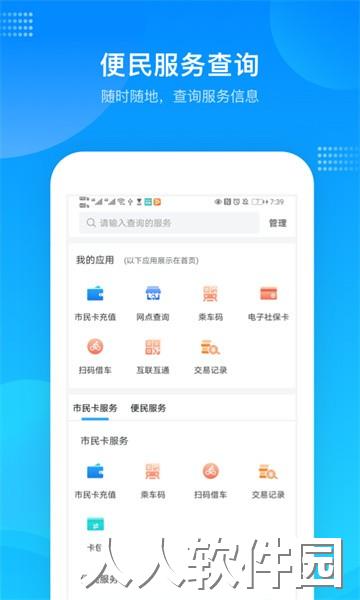 绍兴市民云app