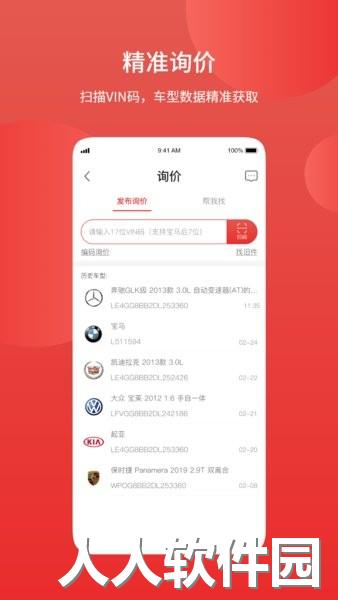 汽配铺官方版