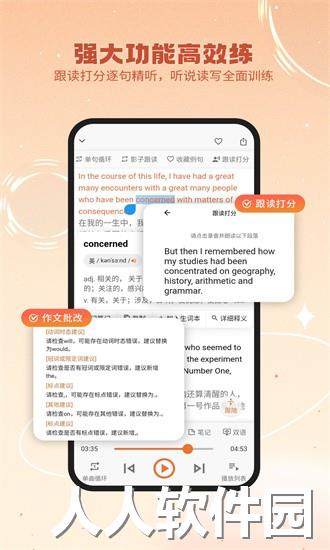 英语星app下载
