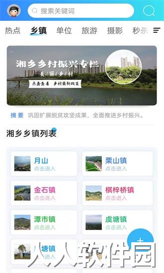 振讯龙城app下载