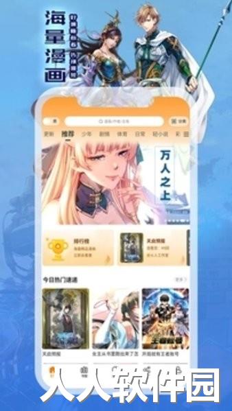 漫画星app下载
