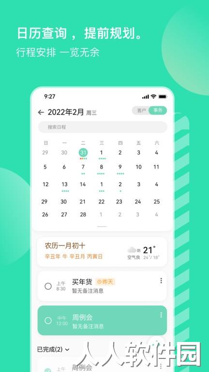 销小白官方版下载