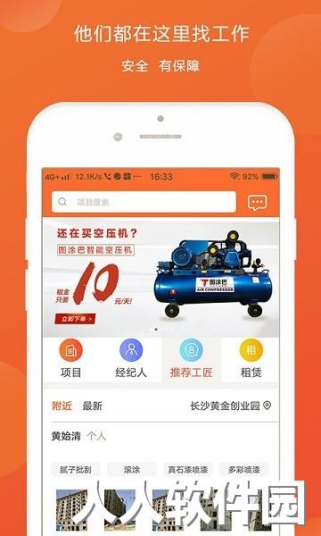 图涂巴最新版下载