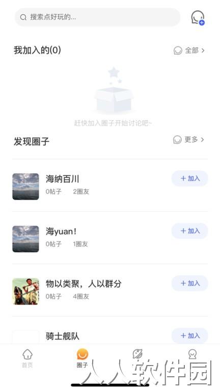 航话官方版下载