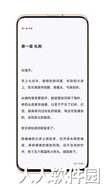 逗比小说app官方版下载