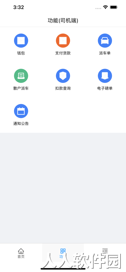 智慧矿山官方下载