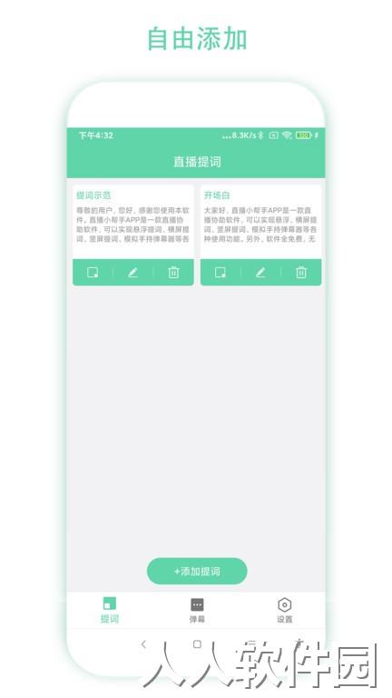 **小帮手最新版下载