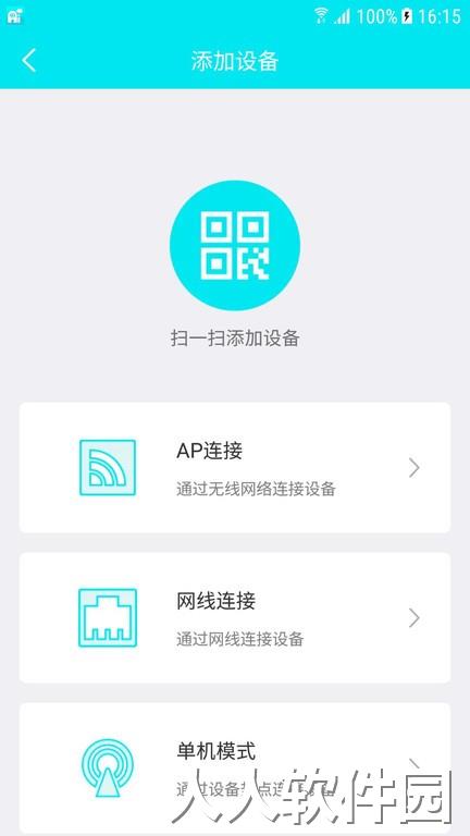 Ai258监控软件下载