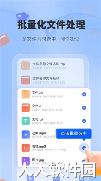 一键解压文件app