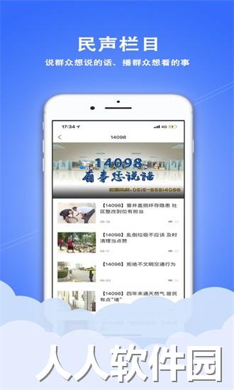 响水融媒app下载