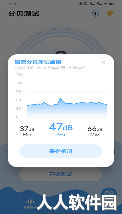 噪音分贝检测手机版下载