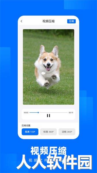 照片压缩王app