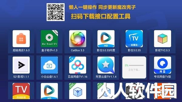 超级商店app下载