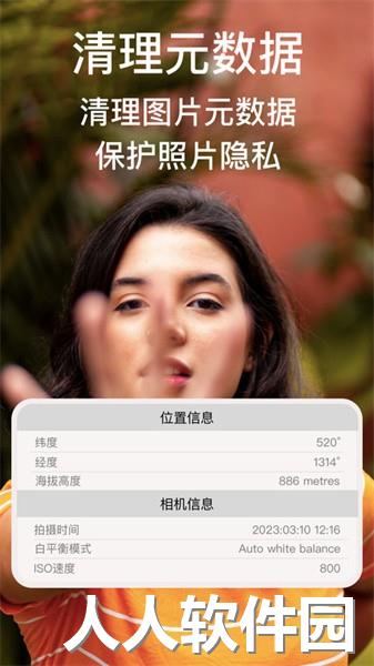 Imgmeta图片压缩专家app