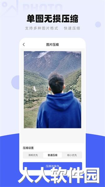 图片压缩工厂app