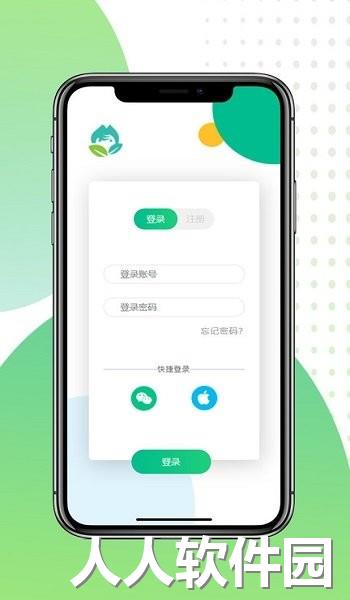 极光家校官方下载