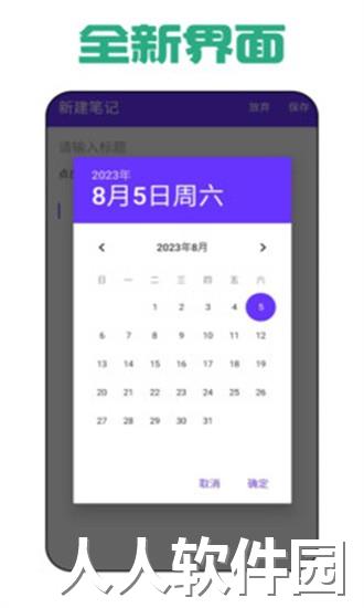 监理云日记手机版下载