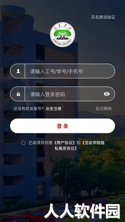 i龙院官方下载
