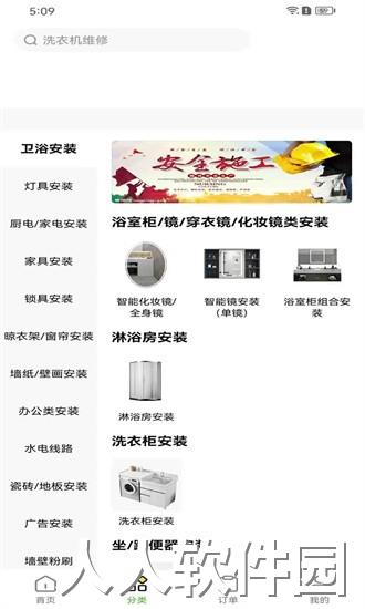 荣峰同城服务用户端app下载