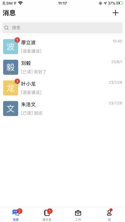 i农商最新版下载