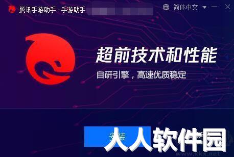 腾讯手游助手PC客户端专业版