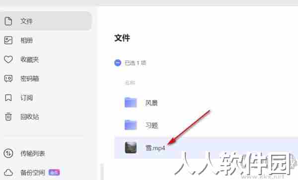 阿里云盘PC客户端最新版