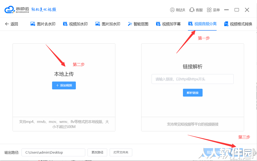 水印云 PC客户端最新版