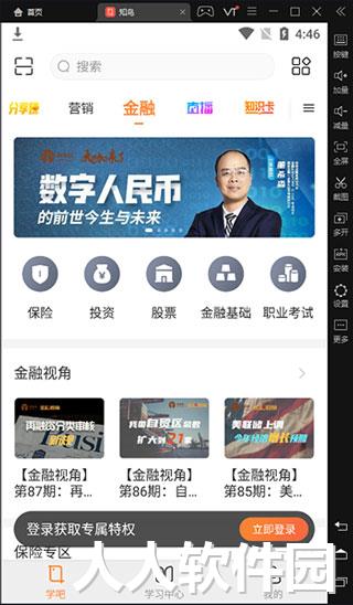 知鸟PC客户端最新版