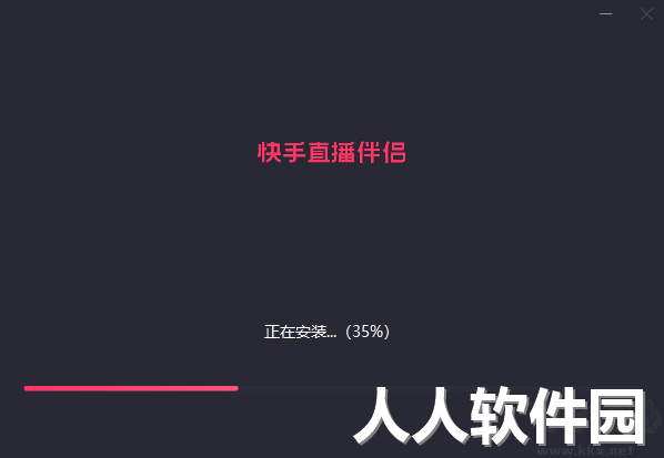 快手**伴侣PC客户端2023最新版