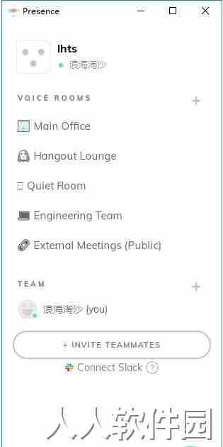 Presence(便捷聊天)专业版客户端最新版