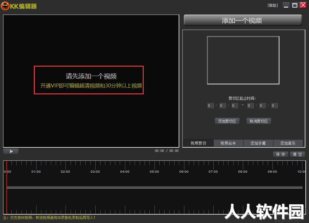 KK录像机(高清录屏)专业版2023官方新版本