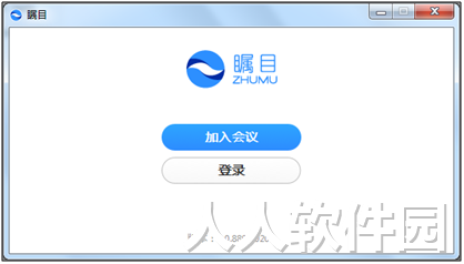 瞩目PC客户端官方最新版