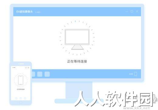 EV虚拟摄像头PC客户端2023官方最新版