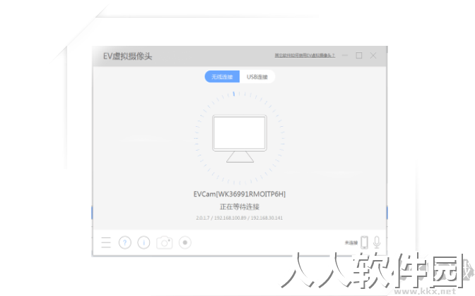 EV虚拟摄像头PC客户端2023官方最新版