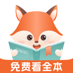 丘狐小说app官方v1.0.7 安卓版
