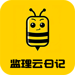 监理云日记appv2023.0.1 安卓版