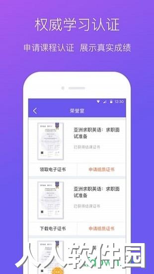 学堂在线app下载