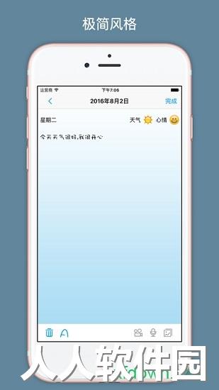 一本日记最新版