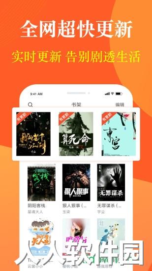 奇迹小说下载