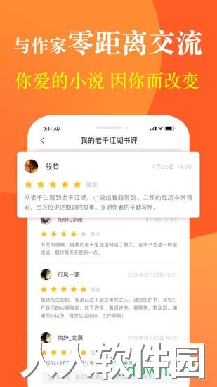奇迹小说最新版