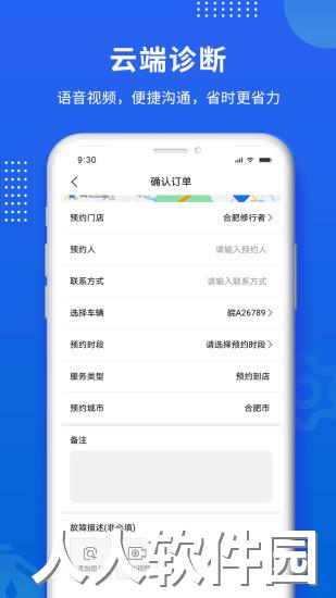 赋界卡修app下载