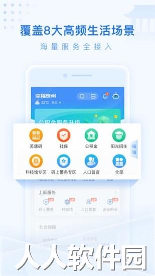 泰州通app下载