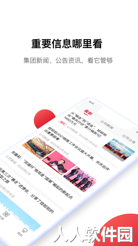 hi娃哈哈官方版下载